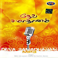 Mano - Vani Jayaram - B E Bro Paul