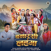 Manoj Arya, Priyanka Meher