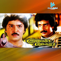 Manoj Giyan, Abavanan, Deepan Chakravarthy, Vidhya