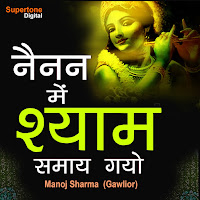 Manoj Sharma Gwalior