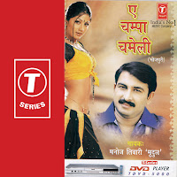 Manoj Tiwari 'Mridul'