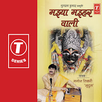 Prem Se Bol Jai Bhawani Sun