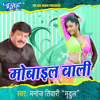 Hath Me Mobile Inke