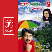 Gaonve Barsat Hoi Badra