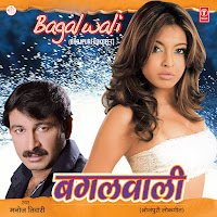 Bagalwali Jaan Maareli