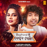Mantu Chhuria, Aseema Panda