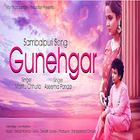 Gunehgar