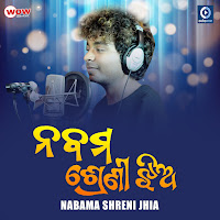 Nabama Shreni Jhia