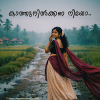 Manu Ramesan, Ajay Sathyan