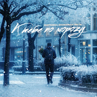 Маракеш, Максим Апрель