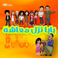 Mashael, Hala Al Turk