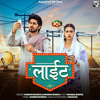 Masoom Sharma, Manisha Sharma, Aman Jaji