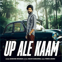 Up Ale Kaam