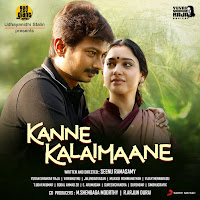 Azhaikkatuma