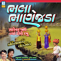 Mathurbhai Kanjariya, Ramesh Parmar