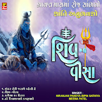 Shiv Visha