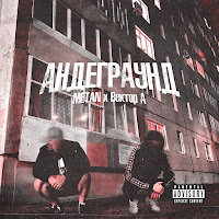 Metan, Вектор А