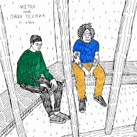 Vi Ebbu (Feat. Паша Техник)