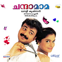 Mg Sreekumar, Ks Chithra