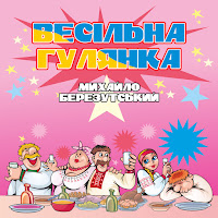 У Клубі Танці