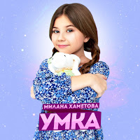 Umka