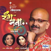 Milind Joshi , Manisha Joshi , Sonali Kulkarni