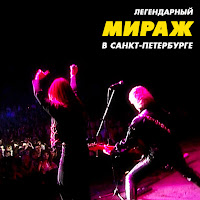 Я Снова Вижу Тебя (Live)