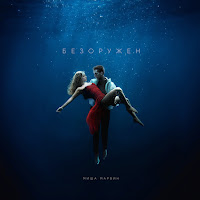 Миша Марвин