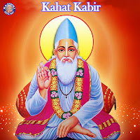 Bhajan Kab Kari Ho