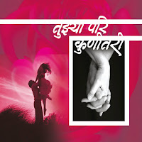 Kasa Nehami Asach Hoto