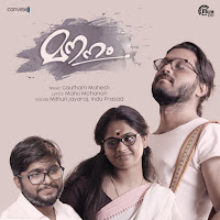 Mithun Jayaraj, Indu Prasad