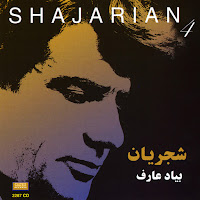 Mohammad Reza Shajarian