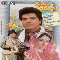 Zameen Aaj Ta Hil