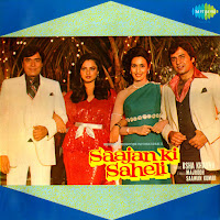 Mohd Rafi, Sulakshana Pandit