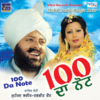 Mohd. Sadiq, Ranjit Kaur