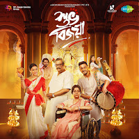 Joy Joy Dugga Thakur Maiki