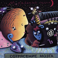 До Свиданья, Мама