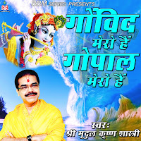 Mridul Krishna Shastri