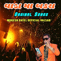 Wada Ma Bakra
