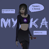 Мукка