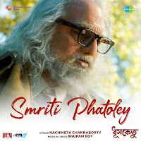 Nachiketa Chakraborty, Anupam Roy