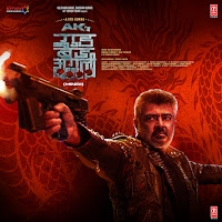 Nakash Aziz, Megh-Uh-Watt