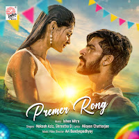 Premer Rong