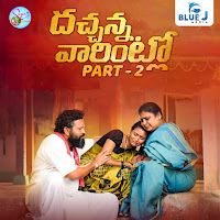 Nakka Srikanth, Lavanya Potharaju