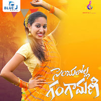 Senchalolla Gangamani (Feat. Balu Paloji)