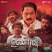 Whistle Podu (Feat. Navya, Shinav & Subbu)