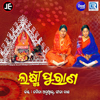 Namita Agarwal, Gita Dash