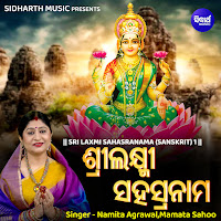 Sri Laxmi Sahasranama 1 Sanskrit