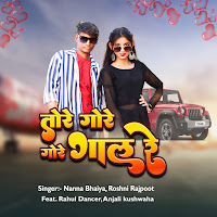 Nanna Bhaiya, Roshni Rajput