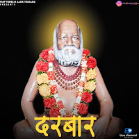 Narendra Bhagana